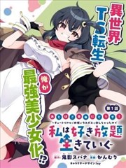 落日行者