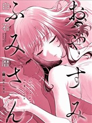 落日行者